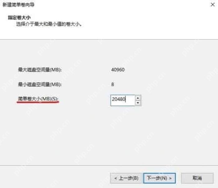 win10硬盘怎么分区_win10磁盘分区操作步骤与注意事项 - php中文网