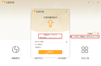 火绒安全软件 Windows 在线升级窗口显示最新版本和最新病毒库 2022-04-06 17:26,主界面右下角同时显示当前病毒库 2022-03-21 17:11,证明通过检查更新窗口核对当前库和最新库。