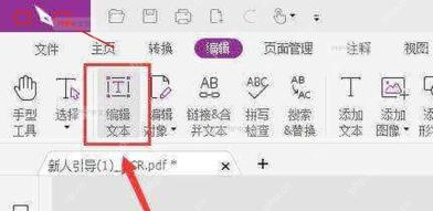 PDF编辑器保存修改后的文件并复查结果