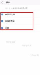如何将幻灯片 另存为新文档结果检查