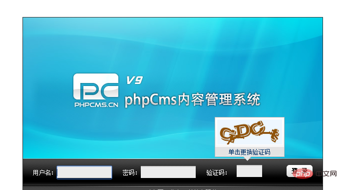 PHPCMS パスワードを変更するにはどうすればよいですか?