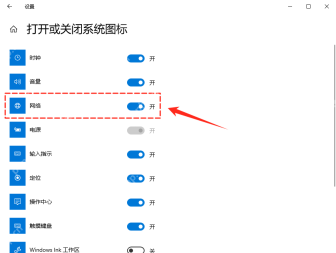 win10任务栏网络图标不见了怎么办_win10系统网络图标恢复指南 - php中文网