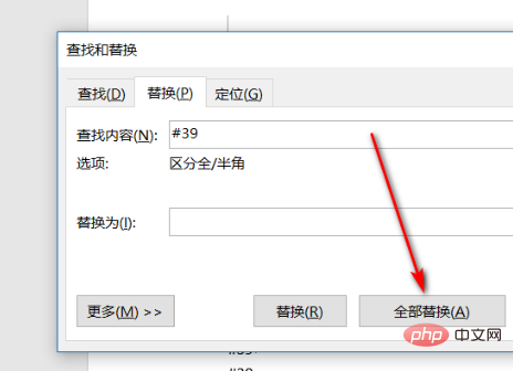 Wordで指定した内容を削除する方法