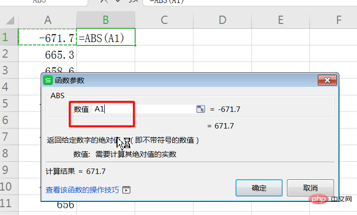 How to convert negative numbers to positive numbers in excel