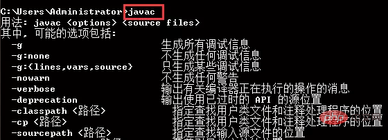 How to compile and run java files in the console