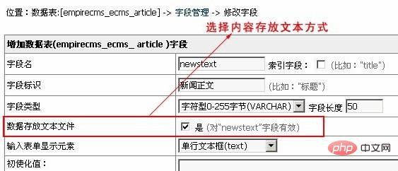 Imperial CMS にコンテンツを保存する方法