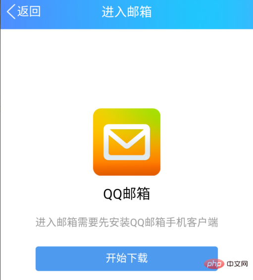 在手機qq裡怎麼找到qq信箱