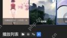 Wallpaper Engine 中文界面底部播放列表区域显示添加按钮