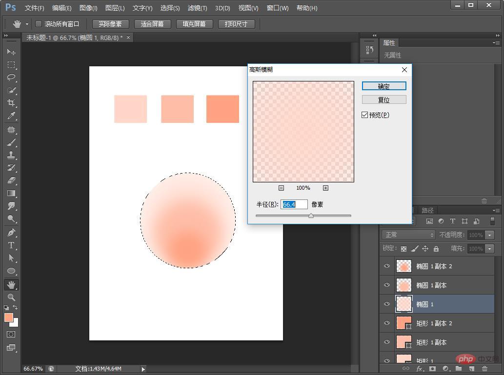 One trick to teach you how to use PS to create creative posters with gradient effect (share)