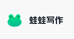 蛙蛙写作官网入口 写作文写小说助手 - php中文网