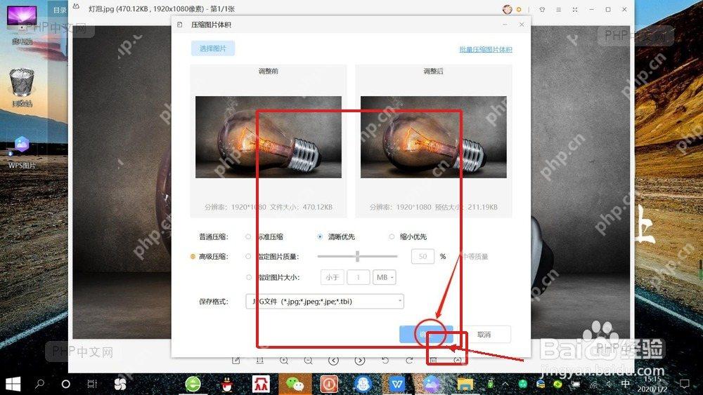 WPS 文档压缩后另存并确认保存按钮的步骤截图