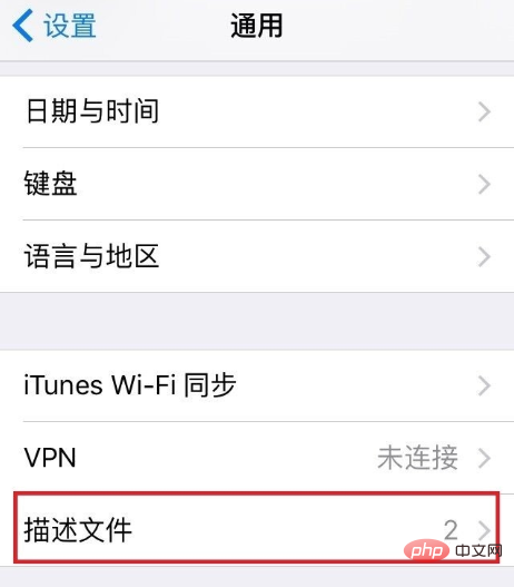 Where to set up WeChat trust