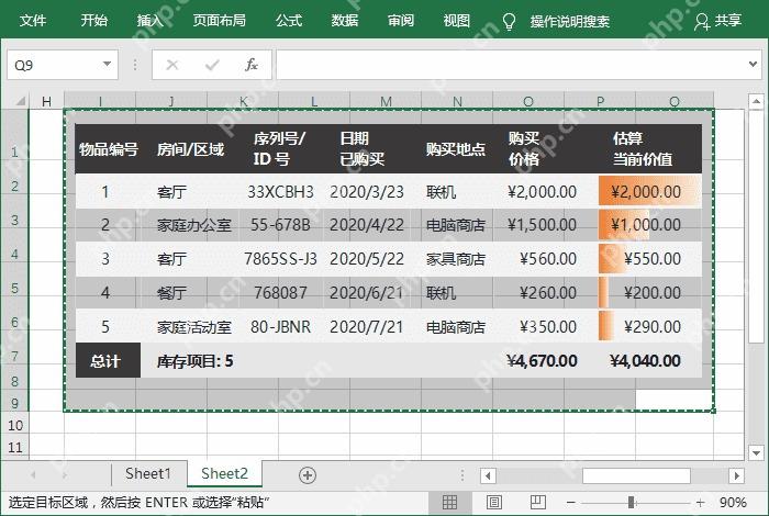 Excel中选中准备转换到Word或制作柱状图的数据区域
