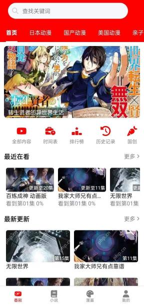 樱花动漫网首页官方入口