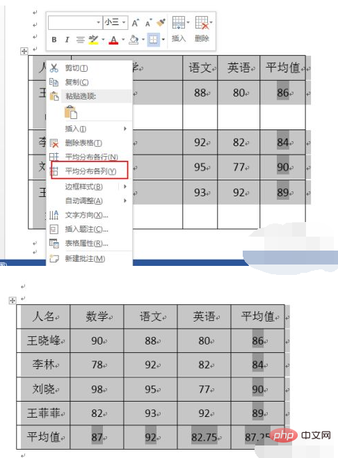 Wordでウィンドウに合わせて表を調整する方法