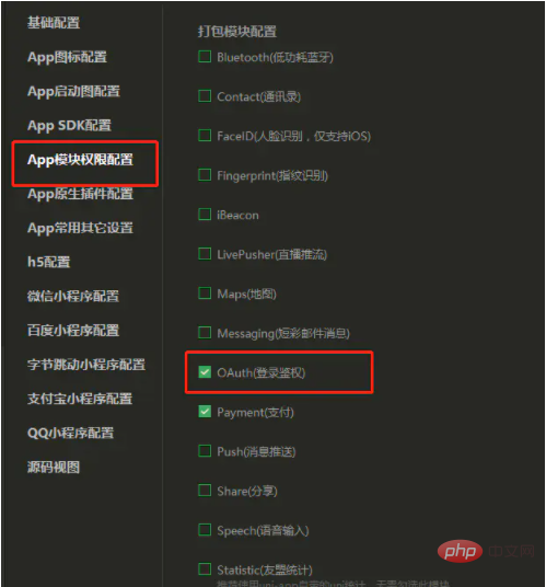 How uniapp implements WeChat authorized login