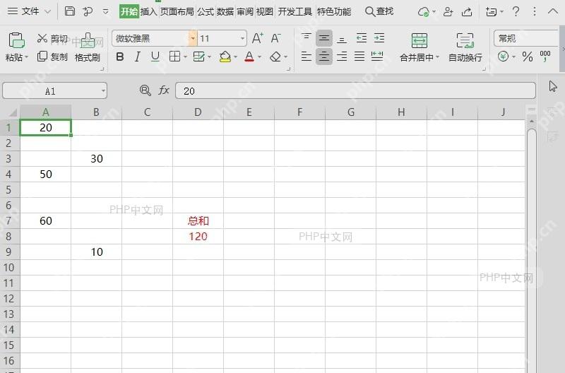 如何查看表格单元格是用来计算哪个结果?入口位置