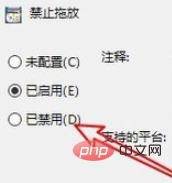 win10電腦無法拖放檔案怎麼辦