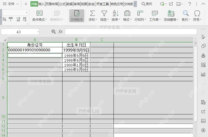 如何使用表格定位功能?结果检查