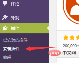 wordpress 採集插件怎麼用