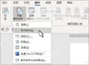 Word信任中心宏设置对话框