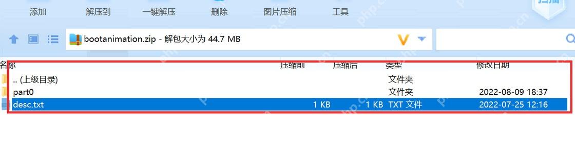 360压缩文件列表中显示包内文件名和目录结构