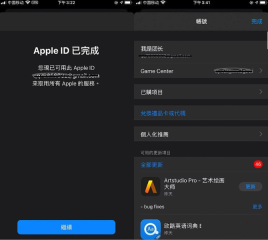 B安(Binance)苹果海外Apple ID获取方法【图文教程】 - php中文网