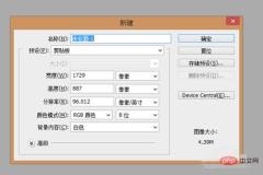 How to add background layer in ps