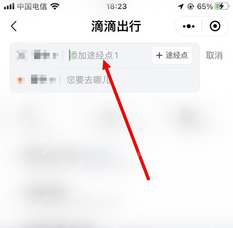 滴滴出行添加途经点入口，用于增加中途停靠地点
