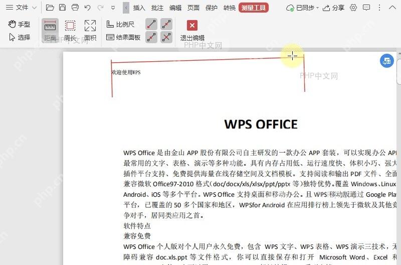 如何结束PDF文档的测量?设置效果