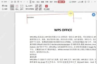 如何结束PDF文档的测量?设置效果