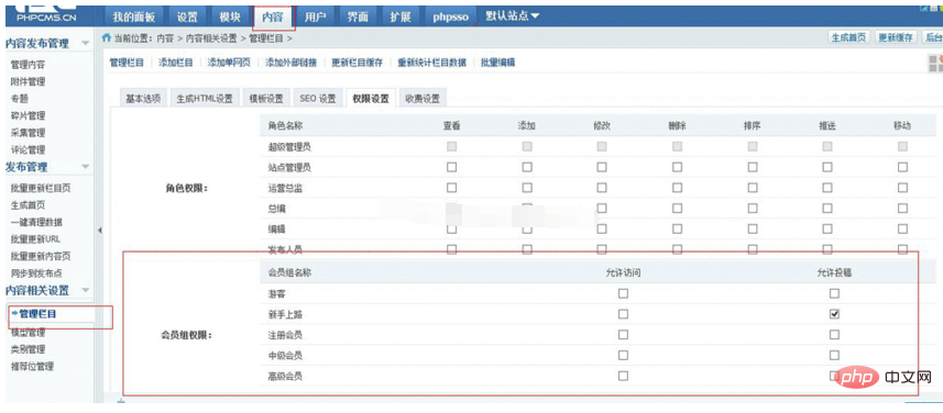 phpcms v9가 기사를 게시할 수 없으면 어떻게 해야 합니까?