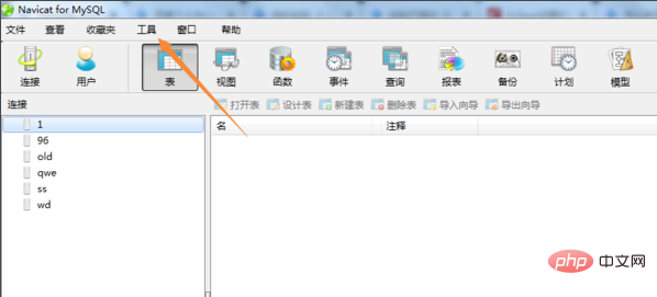 navicat怎麼改成中文