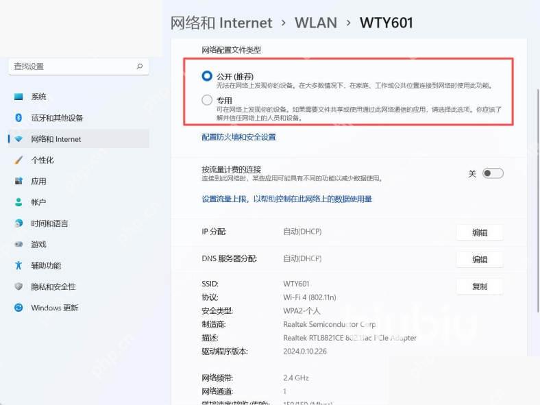 在网络属性中开启按流量计费连接