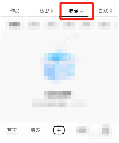 抖音怎么新建收藏夹分类:抖音新建收藏夹按钮。