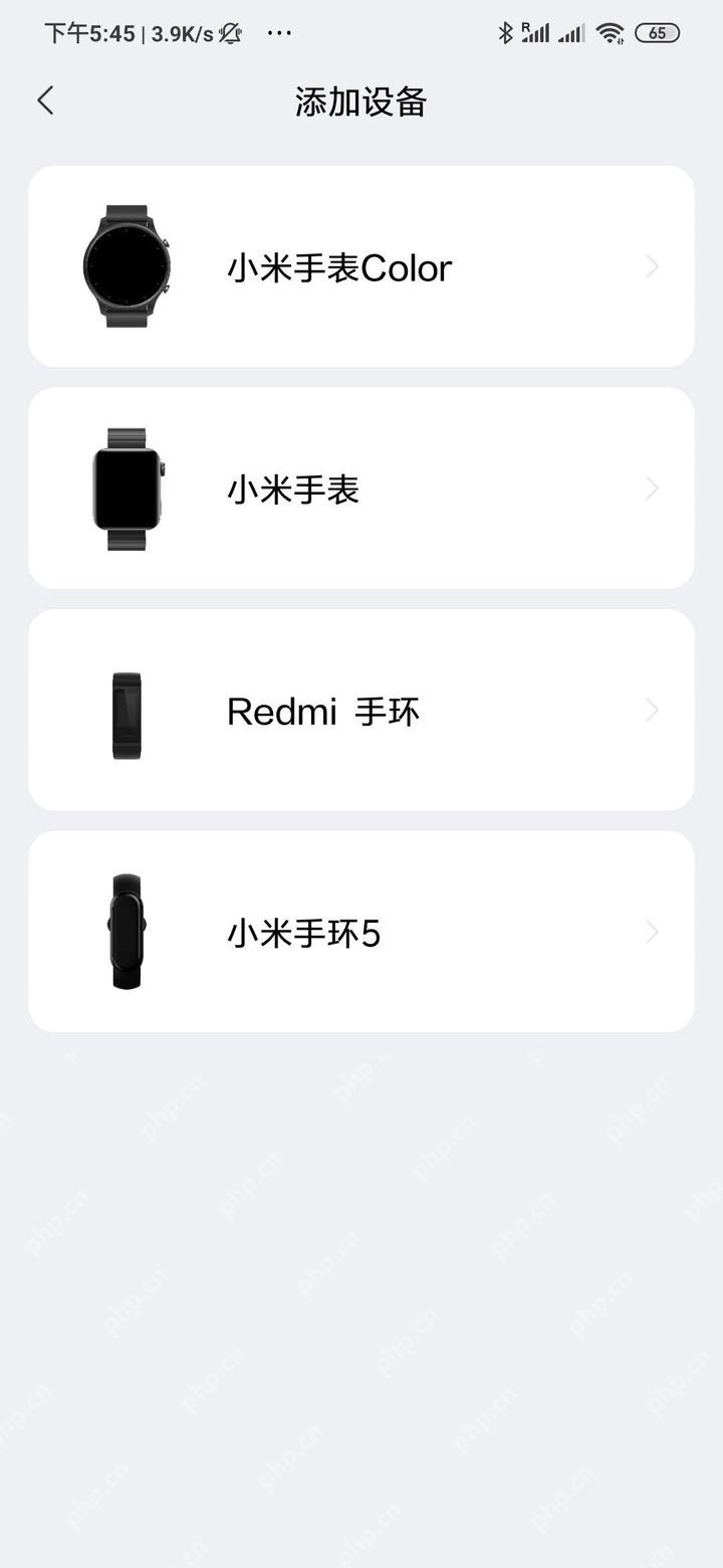 小米运动健康添加设备页面的小米手环型号_Keep连接不了小米手环怎么办_Keep小米手环连接支持说明 - php中文网