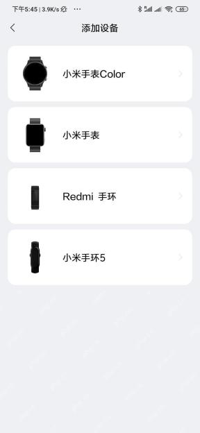 小米运动健康添加设备页面的小米手环型号_Keep连接不了小米手环怎么办_Keep小米手环连接支持说明 - php中文网