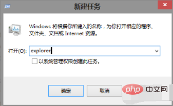 Windows 탐색기가 꺼져 있으면 어떻게 해야 합니까?