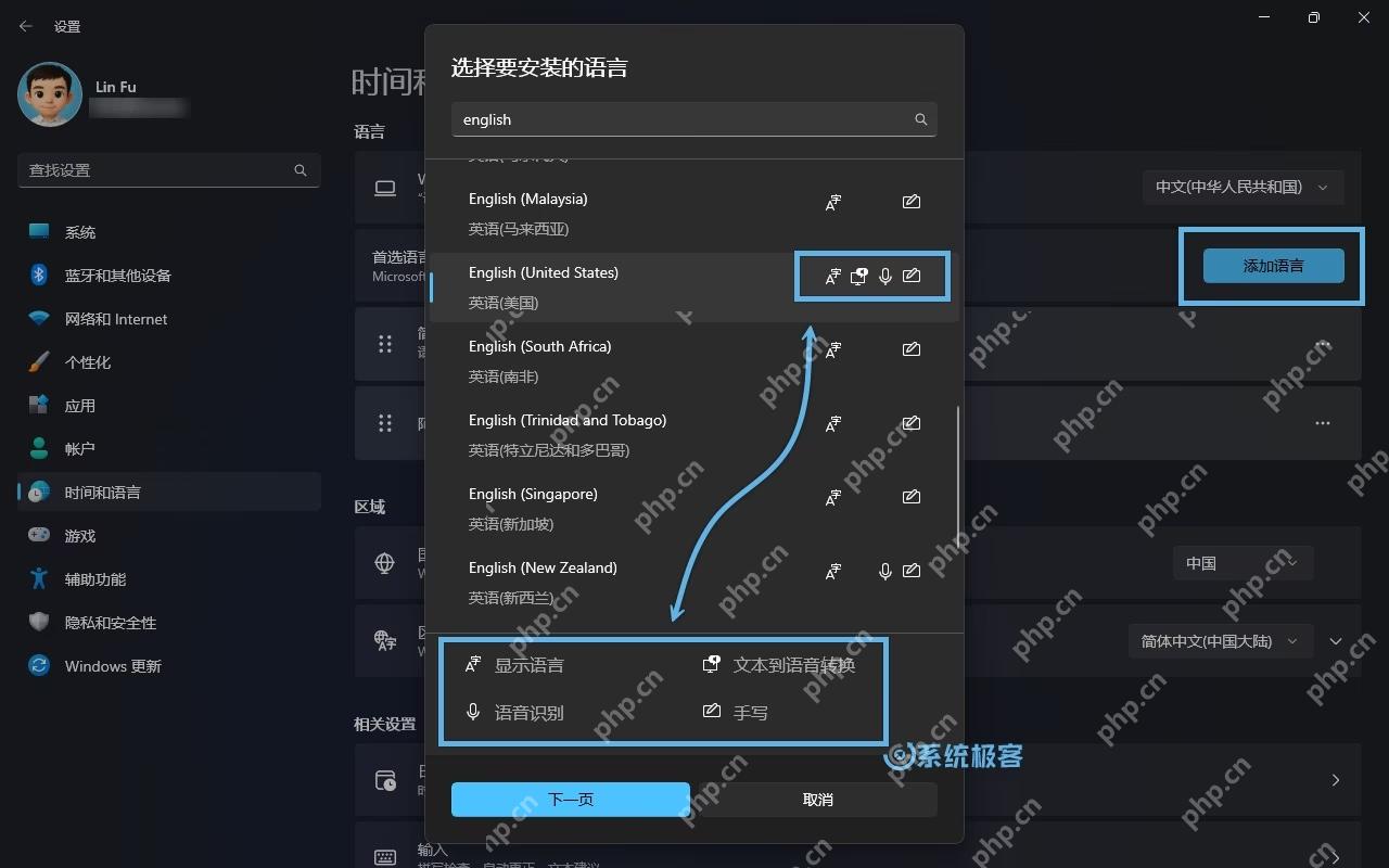 Windows 语言和区域页里的添加语言入口
