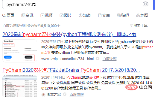 pycharm怎麼改成中文介面