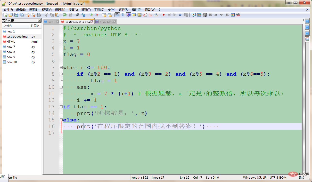 La police de notepad++ changera-t-elle de couleur si je tape le mauvais code ?