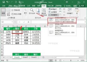 Excel视图选项卡中选择冻结窗格命令
