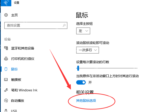 win10鼠标指针默认速度是多少_win10鼠标指针默认速度介绍 - php中文网