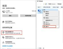 Win10怎么设置静态IP地址