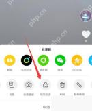 抖音底部操作面板里的权限设置按钮