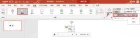 PowerPoint播放选项中设置触发器播放声音的界面