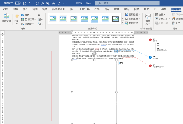 Word 文档中图片位置只显示空白边框的状态