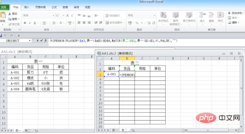 Comment associer sheet1 et sheet2 dans Excel ?