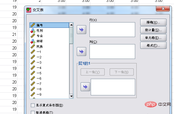 spss 크로스탭을 사용하는 방법