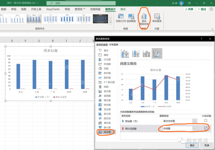 Excel通过更改图表类型切换条形图方向
